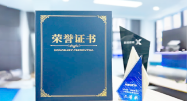 “汽车销售智能引擎”亮相浙江温州“数据要素×”大赛，斩获殊荣！